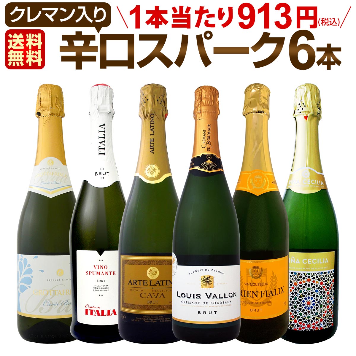 ���ѡ�����󥰥磻�� ���å� ������̵������166�ơ��٥��ȡ����֡����ѡ�������Ź��������饯��ޥ�����ä��˻�ˢ�Ф���οɸ����ѡ�����󥰥磻�� 750ml 6�ܥ��åȡ��磻�󥻥å� �����ɥ� �� ˢ �ɸ� ���ե� �ץ쥼��� ������� ���ѡ������