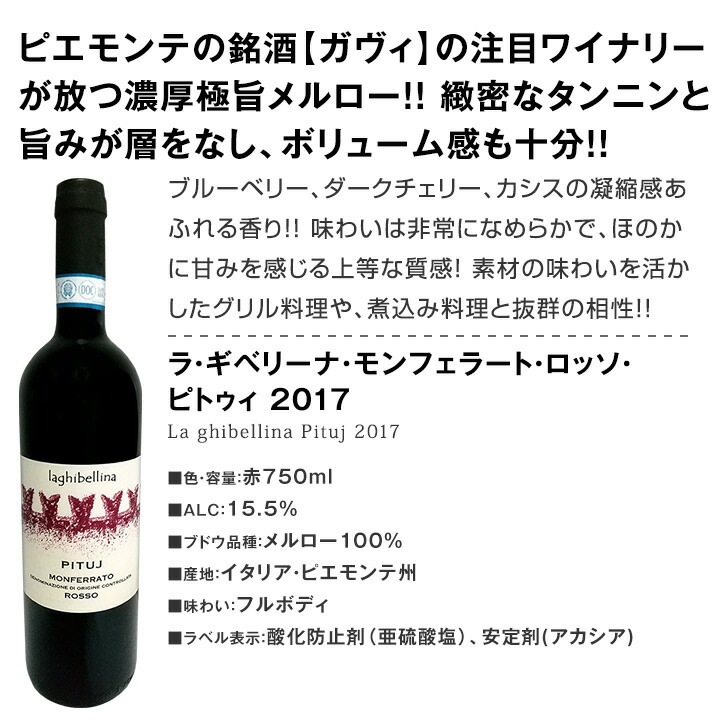 送料無料】充実感たっぷりのイタリア赤ワイン6本セット!! | セットワイン,赤ワインセット | 京橋ワイン 送料無料】充実感たっぷりのイタリア赤ワイン6本セット!! | セットワイン,赤ワインセット | 京橋ワイン
