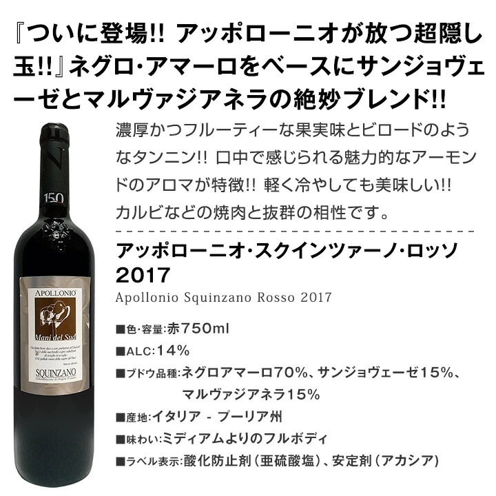 送料無料】充実感たっぷりのイタリア赤ワイン6本セット!! | セットワイン,赤ワインセット | 京橋ワイン 送料無料】充実感たっぷりのイタリア赤ワイン6本セット!! | セットワイン,赤ワインセット | 京橋ワイン