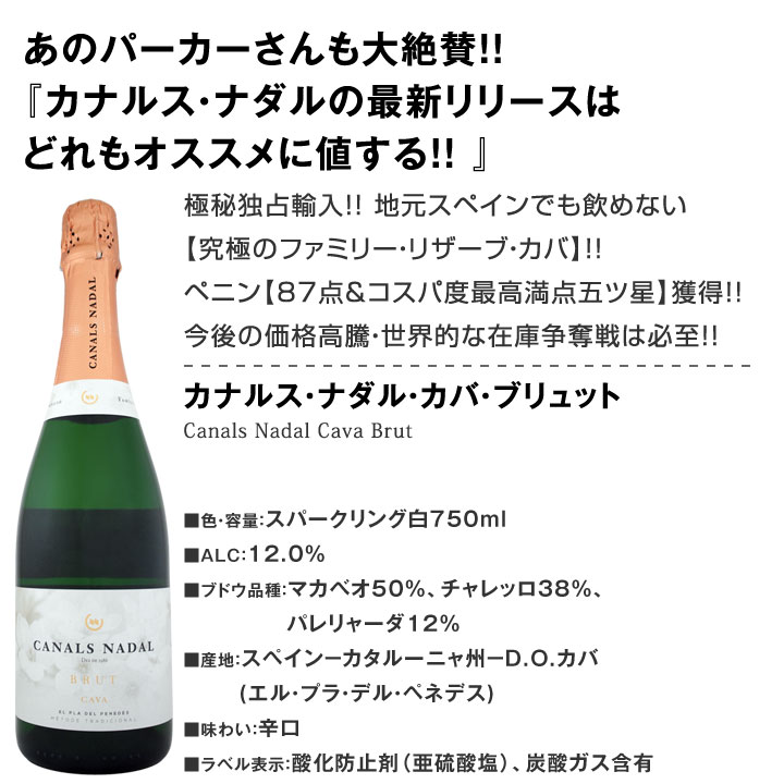 送料無料】華麗なる新時代スペインワインセット!! | ワインセット