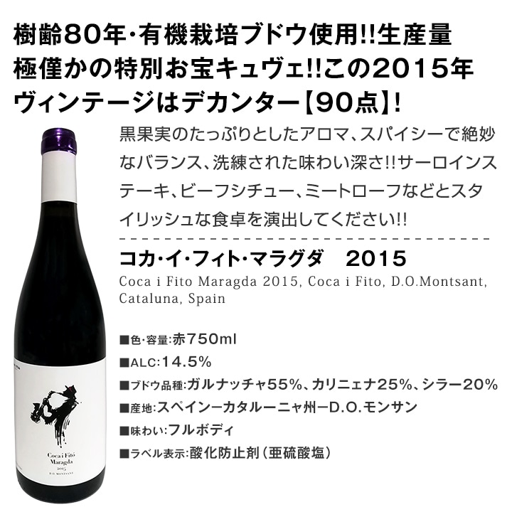 送料無料】華麗なる新時代スペインワインセット!! | ワインセット