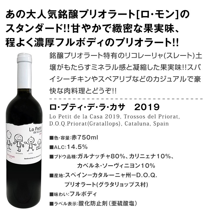 送料無料】華麗なる新時代スペインワインセット!! | ワインセット