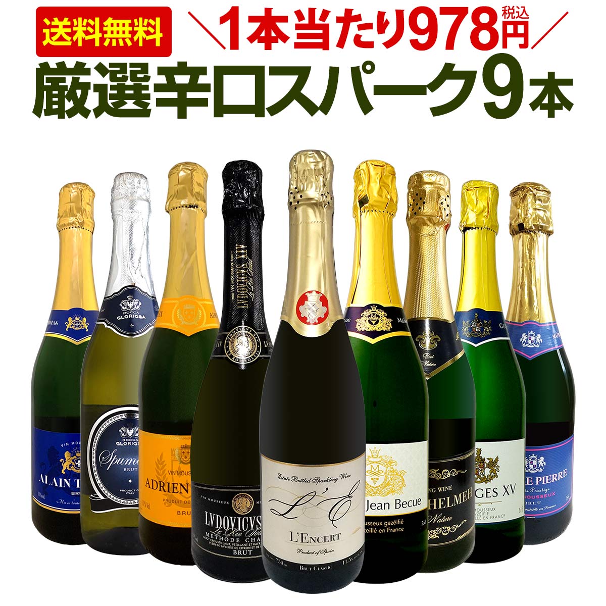 ѡ󥰥磻󥻥å ̵120ơ1978(ǹ)ɸѡ󥰥磻 750ml 9ܥåȡ磻  磻󥻥å  ˢ ɸ ե ץ쥼  ͤ碌