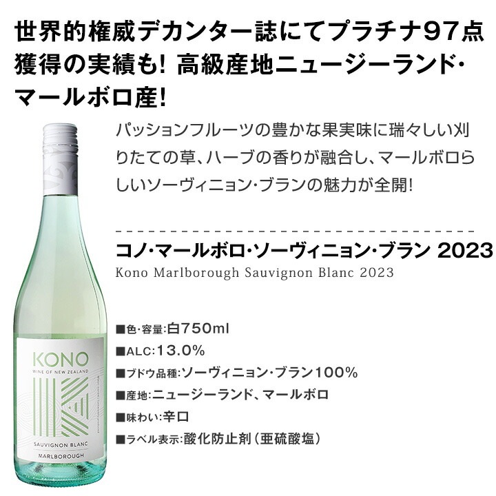 【送料無料】大人気ニュージー産が2本も入った！爽快さわやかなソーヴィニョン・ブラン厳選６本!!