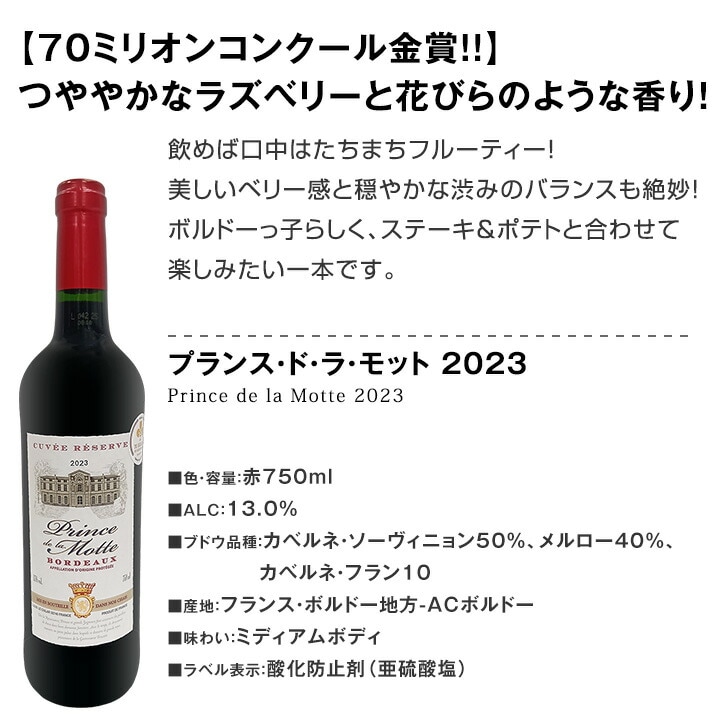 送料無料】第130弾！金賞ボルドースペシャル!!厳選金賞ボルドー12本