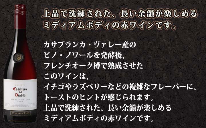 【送料無料】カッシェロ・デル・ディアブロ ワイン王国5つ星★★★★★獲得4本セット!! カベルネ・ソーヴィニヨン ピノ・ノワール シャルドネ ヴィオニエ 各750ml チリ コンチャ・イ・トロ ミックスワインセット 赤ワイン 白ワイン プレミアムワイン 高評価 評価誌掲載