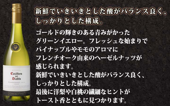 【送料無料】カッシェロ・デル・ディアブロ ワイン王国5つ星★★★★★獲得4本セット!! カベルネ・ソーヴィニヨン ピノ・ノワール シャルドネ ヴィオニエ 各750ml チリ コンチャ・イ・トロ ミックスワインセット 赤ワイン 白ワイン プレミアムワイン 高評価 評価誌掲載