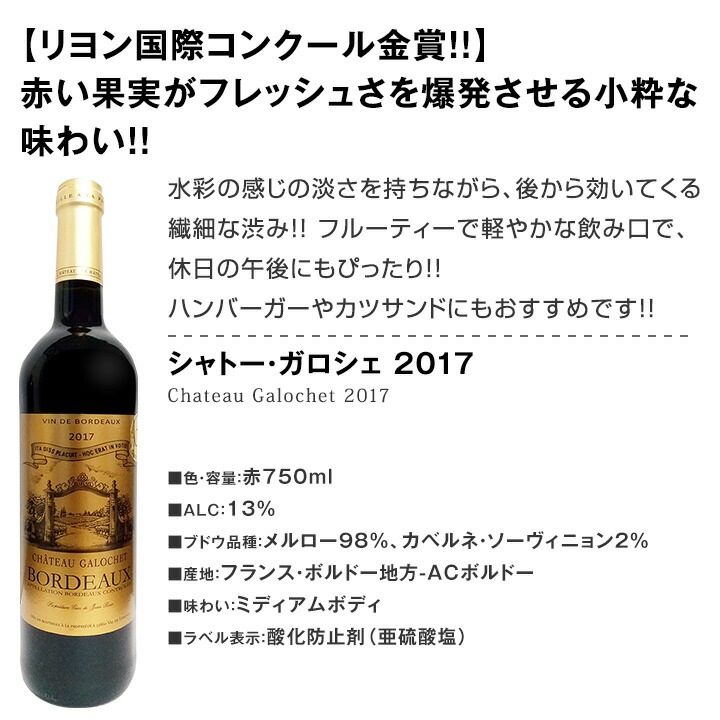 送料無料】第13弾！1本あたり665円(税別)!!採算度外視の大感謝!厳選