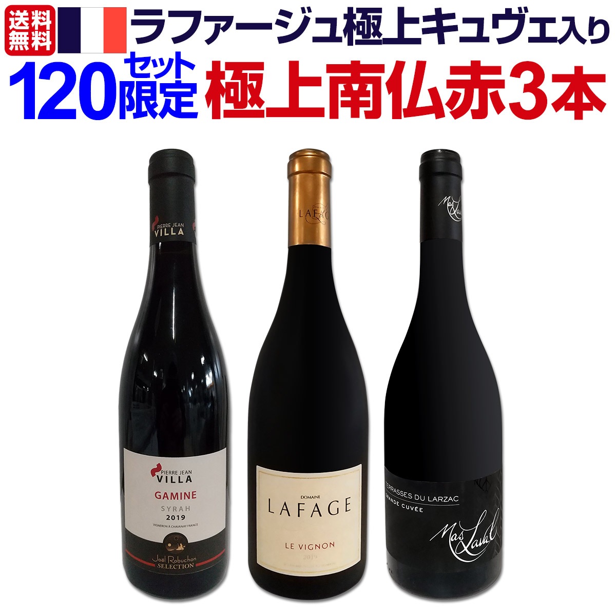 シガリュス　ルージュ　2019 未開封 シガリュス ルージュ 2019Cigalus Rouge ワイン