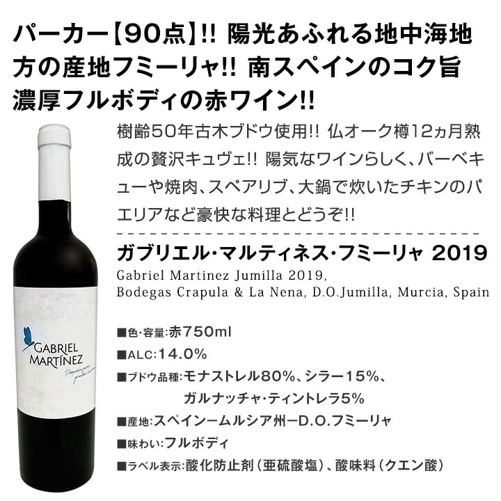 【送料無料】第137弾！すべてパーカー【90点以上】赤ワイン 750ml 6本セット！