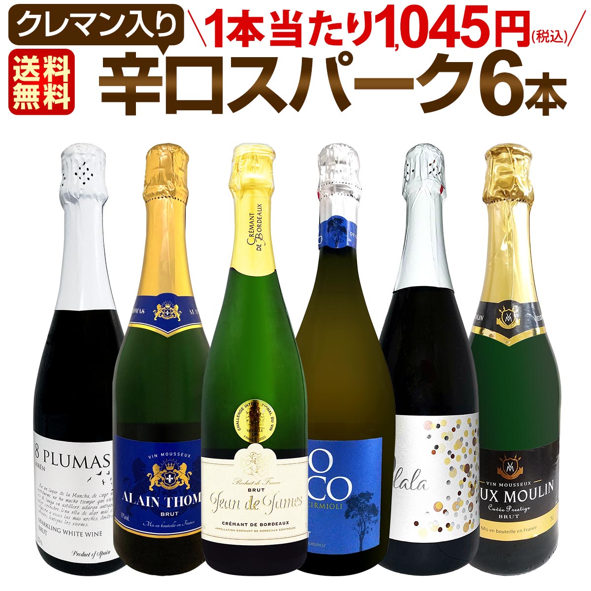 ̵204ơ٥ȡ֡ѡŹ饯ޥä˻ˢФοɸѡ󥰥磻 750ml 6ܥåȡ