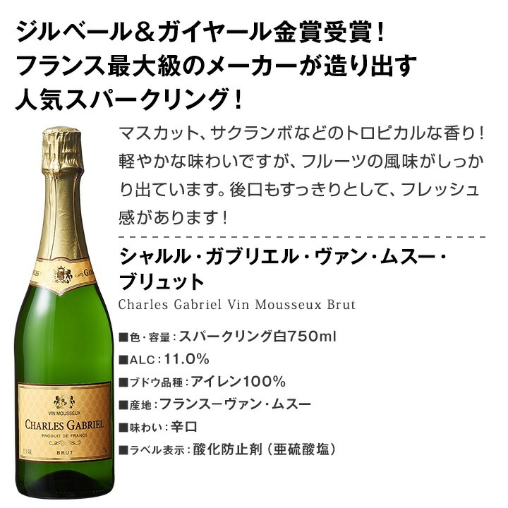 スパークリングワイン セット 送料無料 第126弾！1本当たり978円(税込)！辛口 スパークリング ワイン 750ml 9本セット スパークリングワインセット ワインセット 白 泡 辛口 フランス ギフト 飲み比べ 9本
