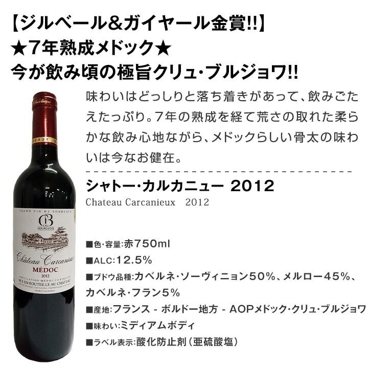 送料無料】当店≪極≫厳選！赤ワイン好きならこのセット！格別の美味し