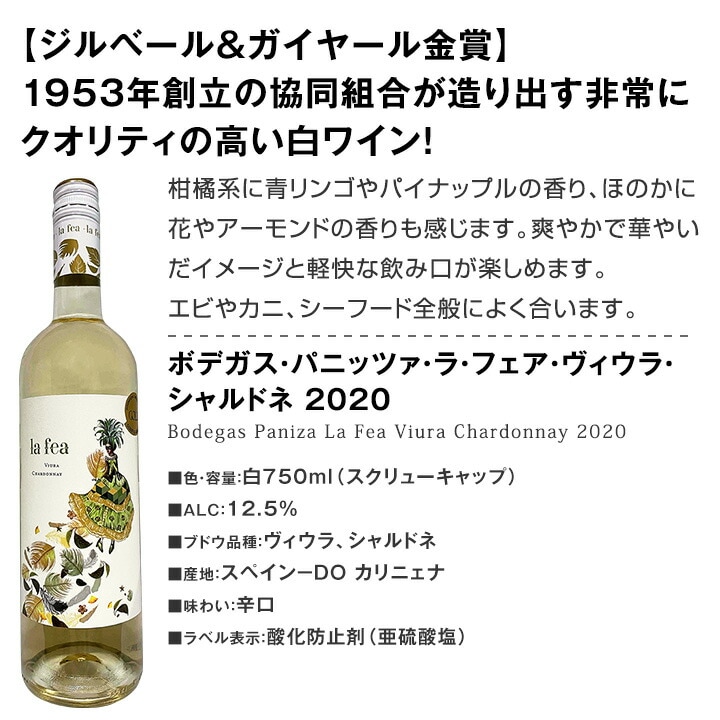 送料無料】第36弾！当店オススメばかりを厳選したちょっといい白ワイン