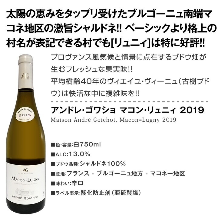 白ワイン セット 4本 750ml Bourgogne Set Wine シャルドネ フランス ブルゴーニュ 厳選 第12弾 新作からsaleアイテム等お得な商品満載 フランス