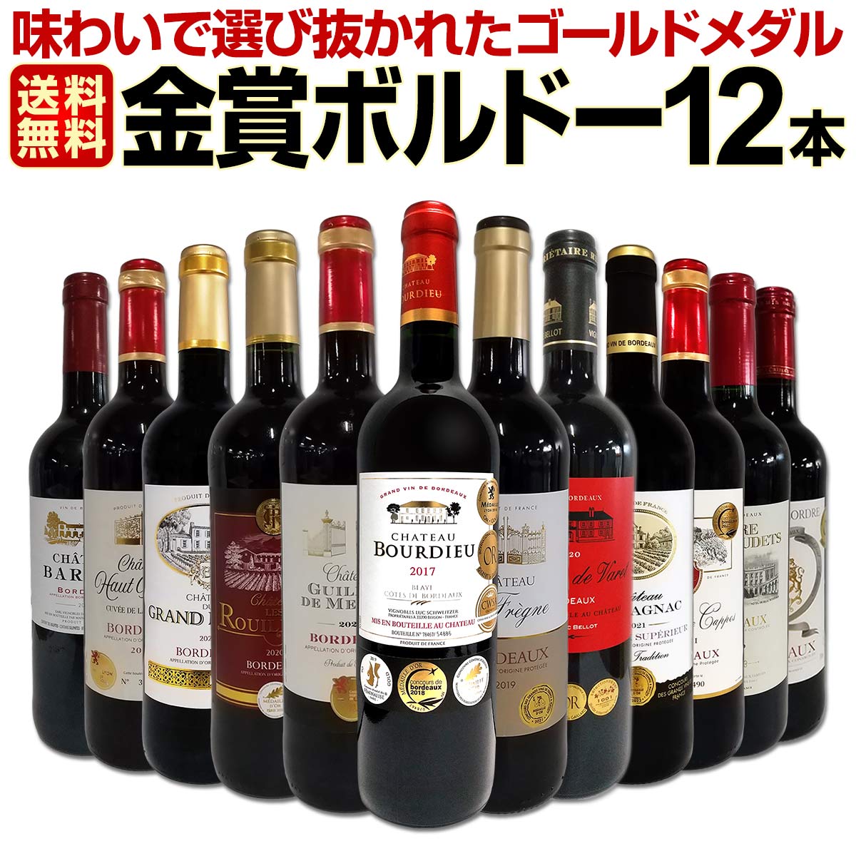 ̵84ơޥܥɡڥ!!Źޥܥɡ 750ml 12ܥåȡ磻󥻥å ֥磻 ߥǥܥǥ ɸ ޥ磻  ͤ碌 ե ץ쥼 £ʪ