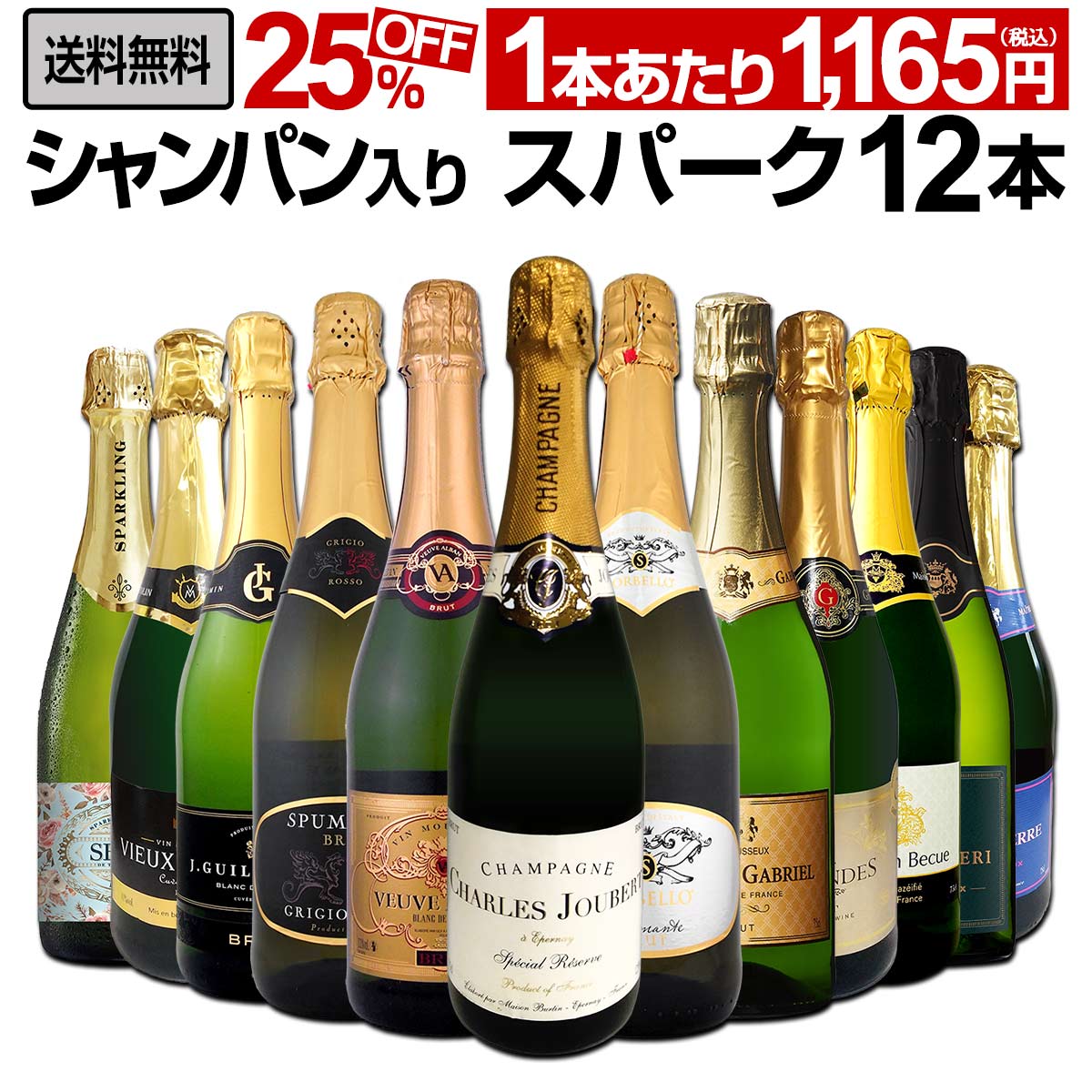 ヴーヴ クリコ グランダム ロゼ、草間弥生セット シャンパン