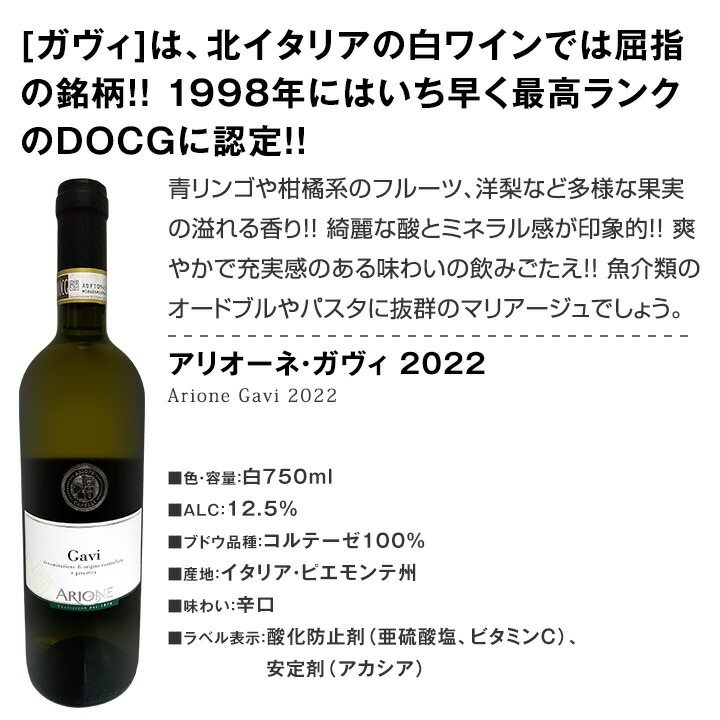 【送料無料】第98弾！当店オススメばかりを厳選したちょっといい白ワイン12本セット！