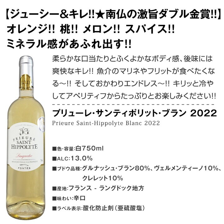 【送料無料】第98弾！当店オススメばかりを厳選したちょっといい白ワイン12本セット！