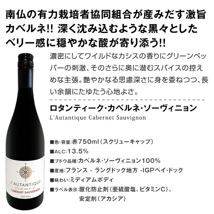送料無料】第91弾！当店オススメばかりを厳選したちょっといい赤ワイン