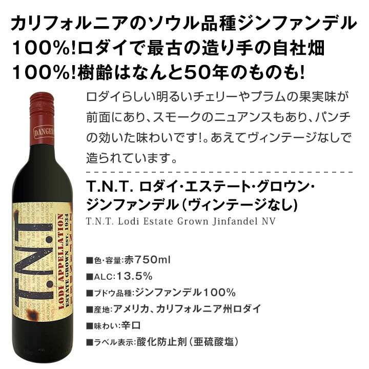 【送料無料】超お買い得！カリフォルニアの品種違いが楽しめる、バリューの高い赤白５本セット！