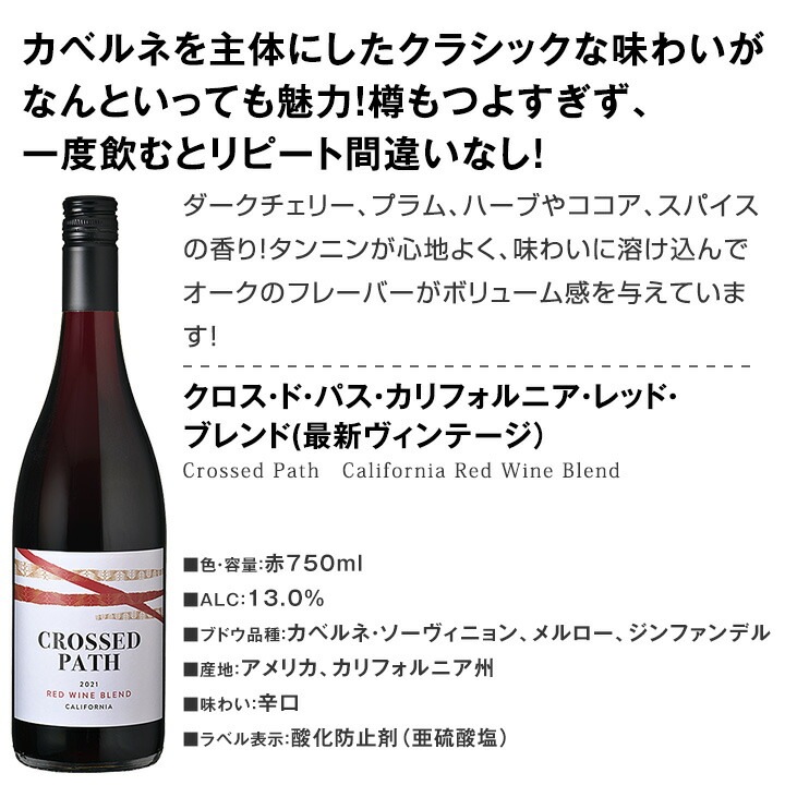 送料無料】超お買い得！カリフォルニアの品種違いが楽しめる