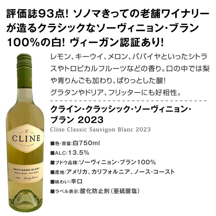 【送料無料】超お買い得！カリフォルニアの品種違いが楽しめる、バリューの高い赤白５本セット！