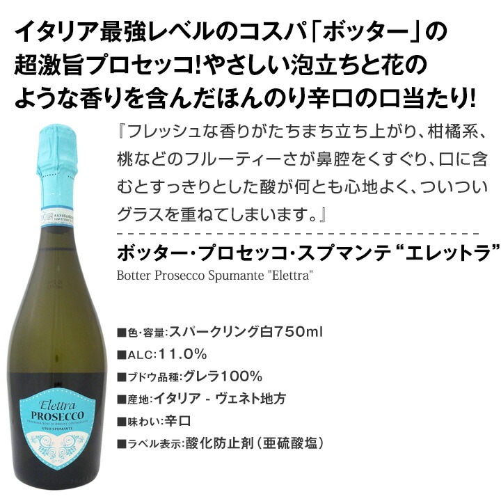【送料無料】 2000円以上もお得！イタリアの泡を飲み尽くす！厳選スプマンテ6本セット