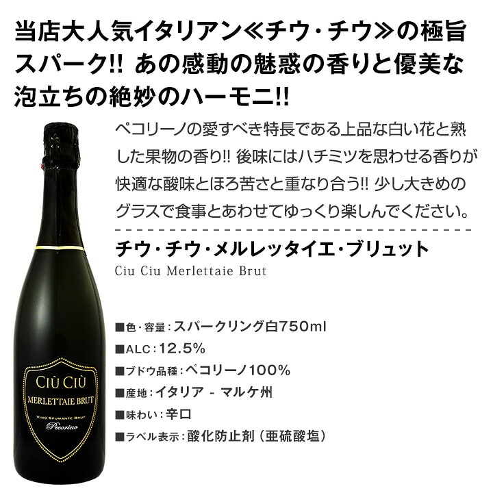 【送料無料】 2000円以上もお得！イタリアの泡を飲み尽くす！厳選スプマンテ6本セット