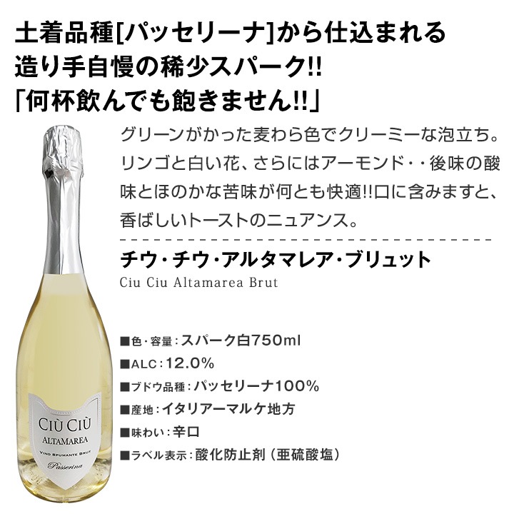 【送料無料】 2000円以上もお得！イタリアの泡を飲み尽くす！厳選スプマンテ6本セット