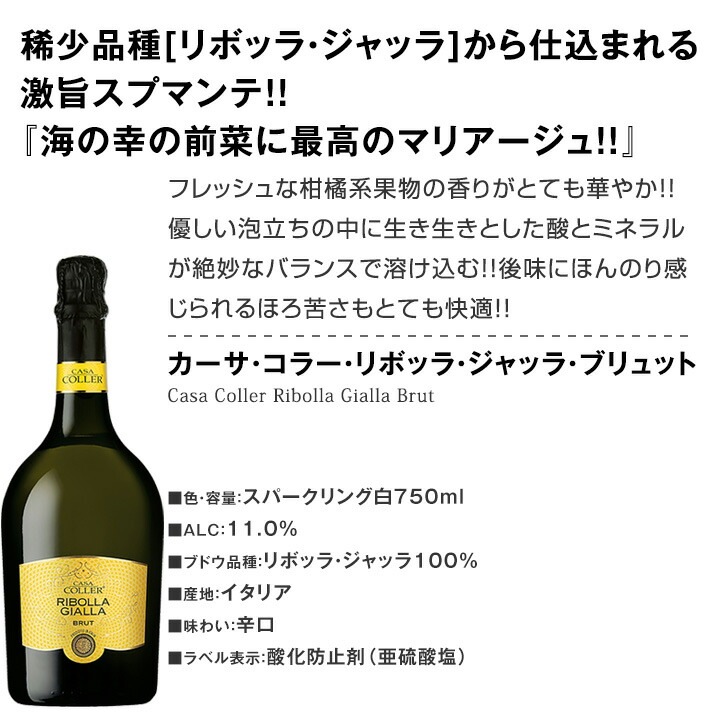【送料無料】 2000円以上もお得！イタリアの泡を飲み尽くす！厳選スプマンテ6本セット