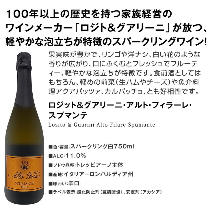 【送料無料】 2000円以上もお得！イタリアの泡を飲み尽くす！厳選スプマンテ6本セット