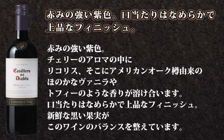 【送料無料】カッシェロ・デル・ディアブロ 人気4本セット! カッシェロ デル ディアブロ ワインセット ミックスワインセット チリワイン コンチャ・イ・トロ プレミアムワイン お試し 試飲セット 飲み比べ 詰め合わせ ワイン王国5つ星獲得 カベルネ・ソーヴィニヨン