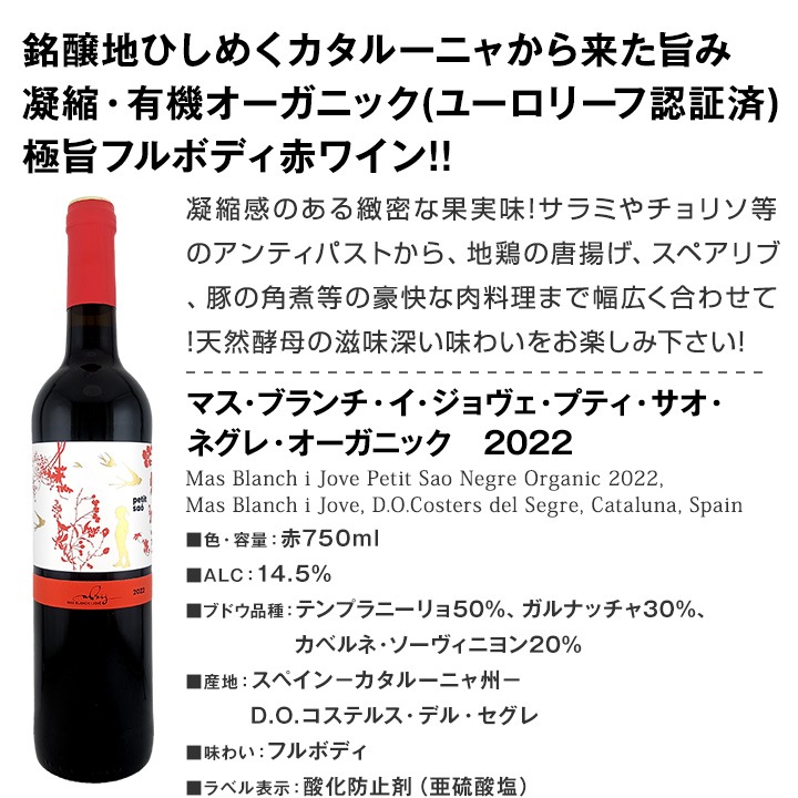 【送料無料】凄腕醸造家トニ・コカのコク旨濃厚フルボディ赤ワイン3本セット!!