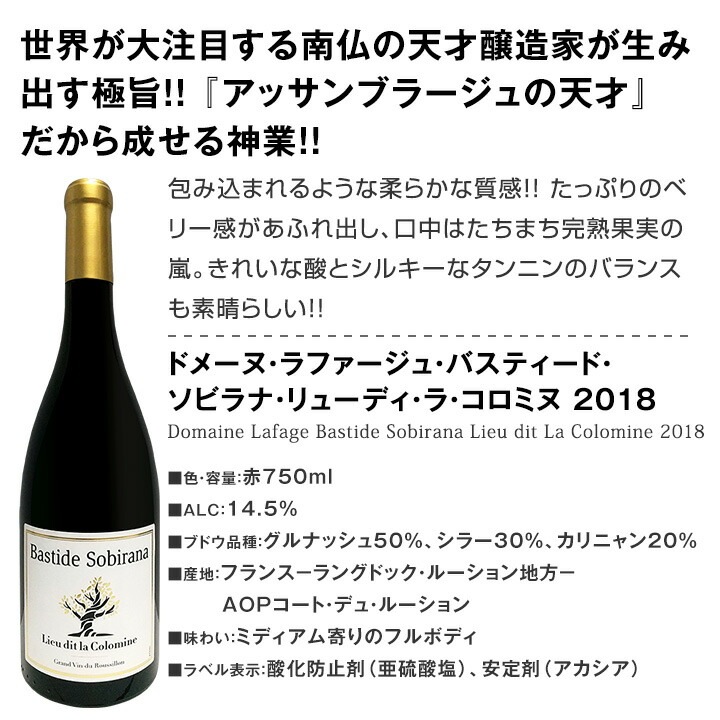 赤ワインセット 【送料無料】第169弾！採算度外視の謝恩企画！当店厳選！特大感謝の大満足赤ワイン 6本セット！ワインセット 赤ワイン ミディアムボディ フルボディ 辛口 金賞ワイン 上質 飲み比べ 詰め合わせ ギフト プレゼント 贈り物