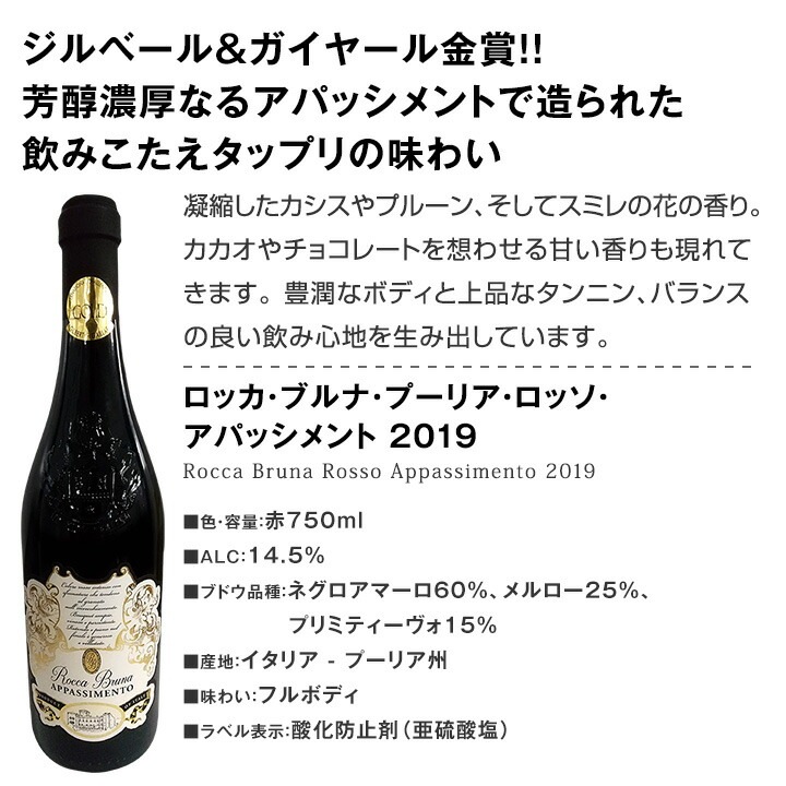 赤ワインセット 【送料無料】第169弾！採算度外視の謝恩企画！当店厳選！特大感謝の大満足赤ワイン 6本セット！ワインセット 赤ワイン ミディアムボディ フルボディ 辛口 金賞ワイン 上質 飲み比べ 詰め合わせ ギフト プレゼント 贈り物