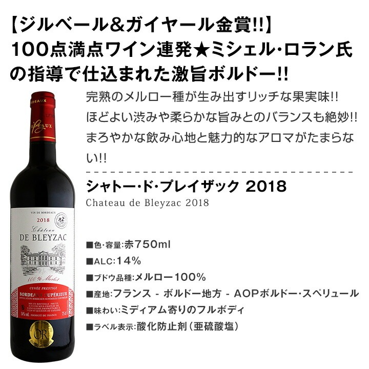 赤ワインセット 【送料無料】第169弾！採算度外視の謝恩企画！当店厳選！特大感謝の大満足赤ワイン 6本セット！ワインセット 赤ワイン ミディアムボディ フルボディ 辛口 金賞ワイン 上質 飲み比べ 詰め合わせ ギフト プレゼント 贈り物