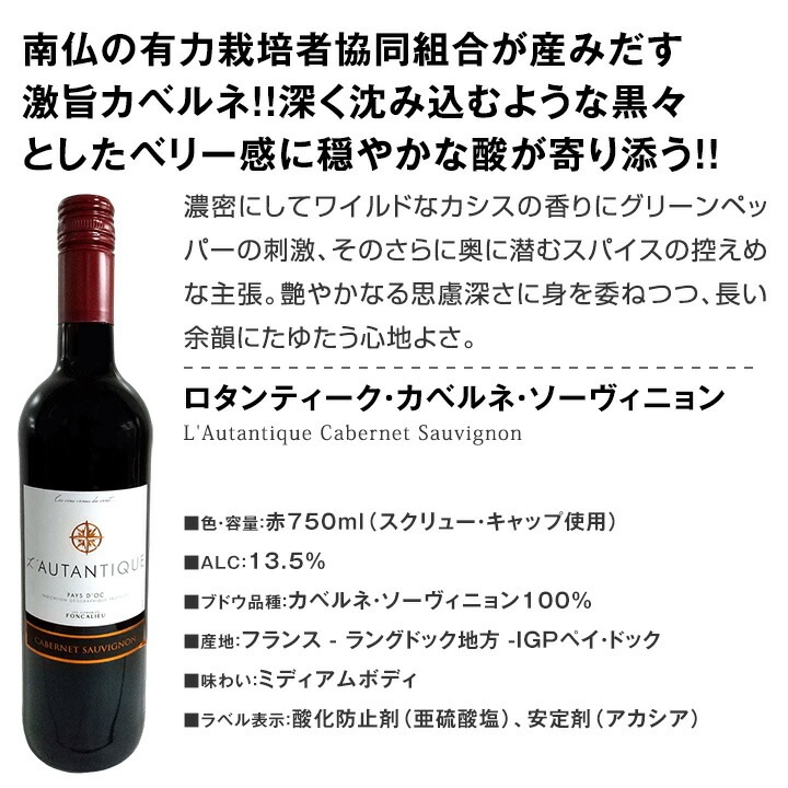赤ワインセット 【送料無料】第169弾！採算度外視の謝恩企画！当店厳選！特大感謝の大満足赤ワイン 6本セット！ワインセット 赤ワイン ミディアムボディ フルボディ 辛口 金賞ワイン 上質 飲み比べ 詰め合わせ ギフト プレゼント 贈り物