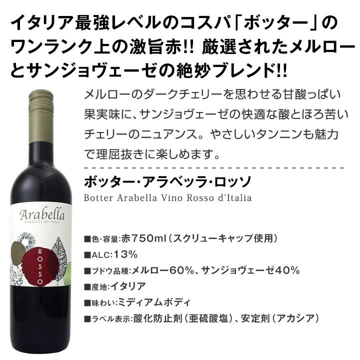 赤ワインセット 【送料無料】第169弾！採算度外視の謝恩企画！当店厳選！特大感謝の大満足赤ワイン 6本セット！ワインセット 赤ワイン ミディアムボディ フルボディ 辛口 金賞ワイン 上質 飲み比べ 詰め合わせ ギフト プレゼント 贈り物