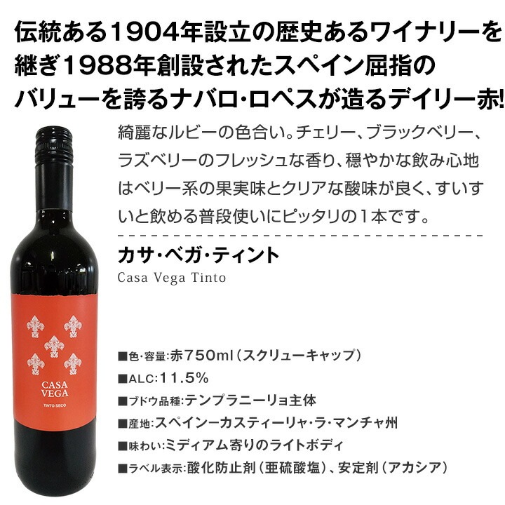 送料無料】1本599円(税込)！43%OFF！☆最強クラスの超激得ワイン