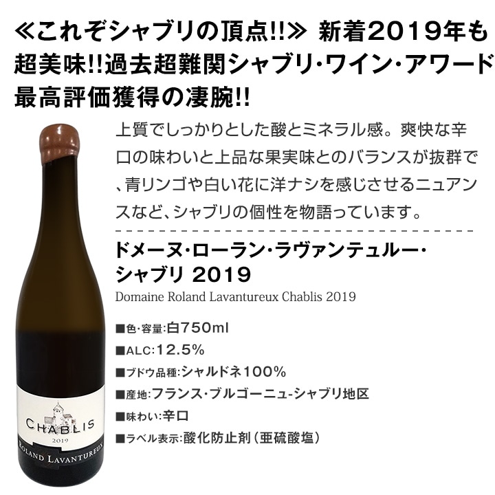シャブリ4本　白ワイン 送料無料】シャブリ4本セット！圧倒的人気を誇る辛口白ワイン筆頭