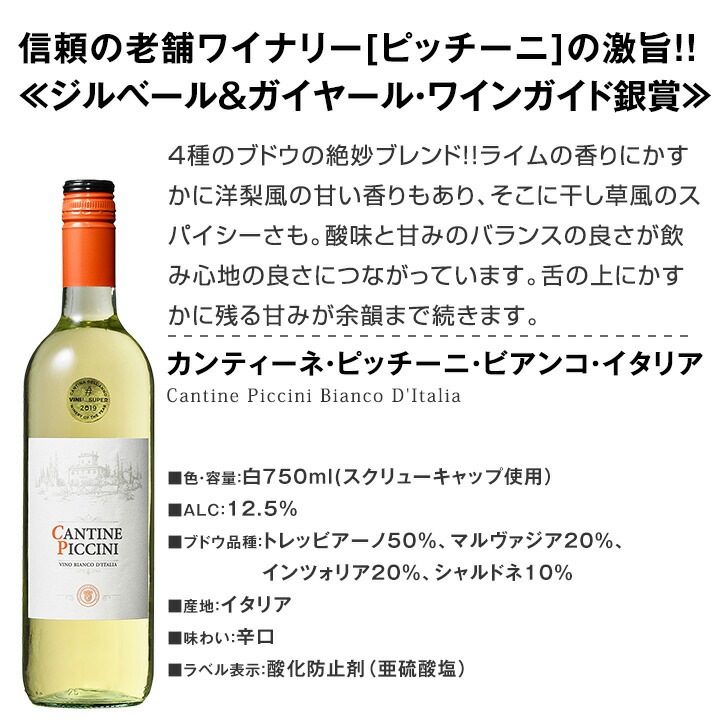 送料無料】端数在庫一掃☆イタリアワイン9本セット!! | ワインセット