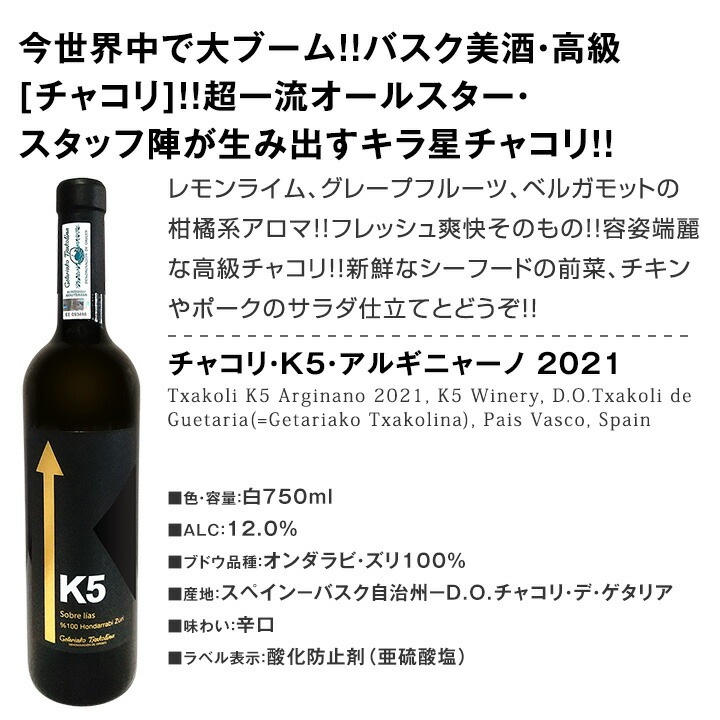 【送料無料】香り高い白の銘酒が勢揃い！スペイン銘醸白ワイン3本セット！