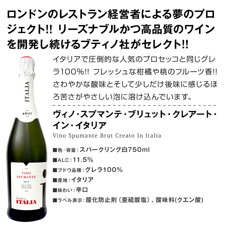 送料無料】≪赤・白・スパーク≫オススメ激旨イタリアワイン12本セット!!ワイン ワインセット セット 赤ワインセット 赤ワイン 赤 白ワインセット 白ワイン 白 スパークリングワイン スパークリングワインセット飲み比べ 送料無料 ギフト プレゼント 辛口 750ml | セット ... 送料無料】≪赤・白・スパーク≫オススメ激旨イタリアワイン12本セット!!ワイン ワインセット セット 赤ワインセット 赤ワイン 赤 白ワインセット 白ワイン 白 スパークリングワイン スパークリングワインセット飲み比べ 送料無料 ギフト プレゼント 辛口 750ml | セット ...