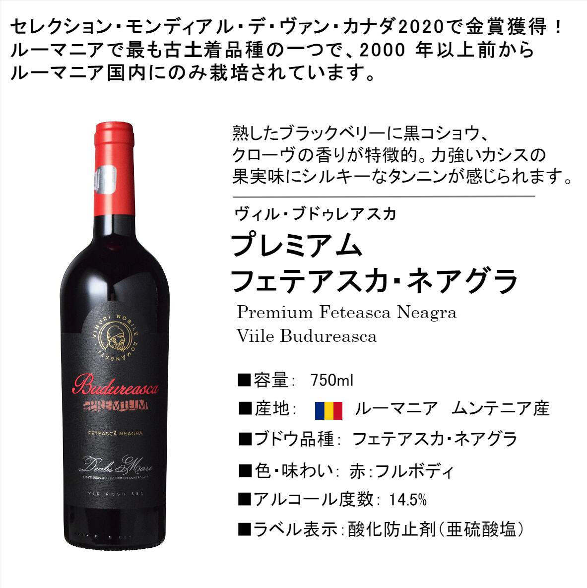 送料無料】実は飲んだことがない？！世界の地品種赤ワイン6本セット