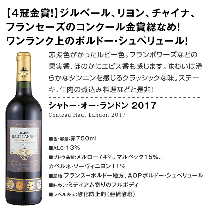 贅沢 ワインセット お土産 手土産 かわいい おしゃれ 家のみ ホームパーティー お酒 パーティー クリスマス ジラール シャトー デュ ラゴン レノー ラコスト レ シャトー ピナス 木箱 750ml 赤ワイン 受賞ワイン ワインセット 4本入り ワイン ボルドー フランス 贅沢 ワインセット お土産 手土産 かわいい おしゃれ 家のみ ホームパーティー お酒 パーティー クリスマス ジラール シャトー デュ ラゴン レノー ラコスト レ シャトー ピナス 木箱 750ml 赤ワイン 受賞ワイン ワインセット 4本入り ワイン ボルドー フランス