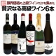 ������̵���۰���Ū��å����磻�󹥤�ɬ�����Ȥˤ�������ǤߤƲ��������³����ʤξ��磻������򽸤᤿�����ʤ���磻��6�ܡ�