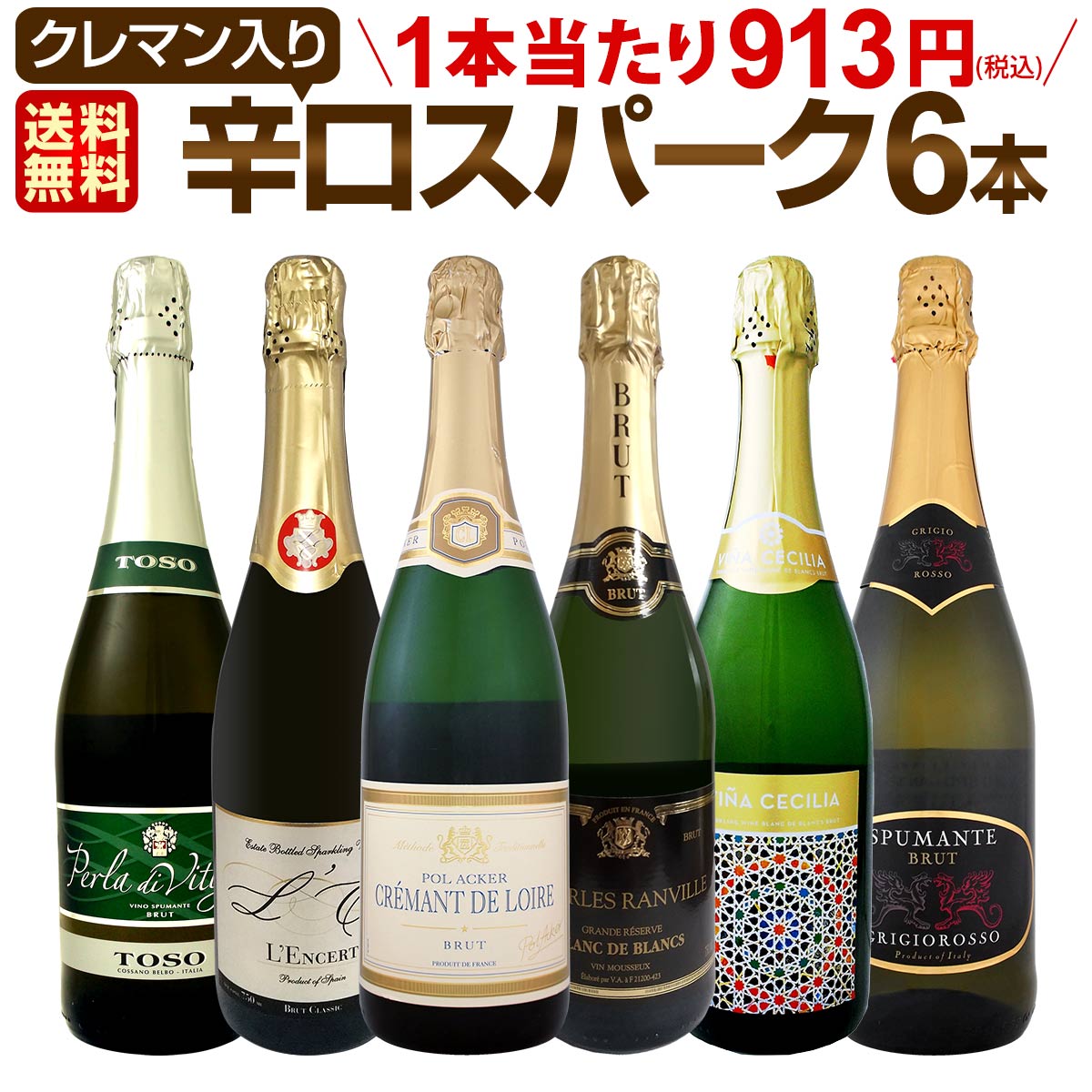 ���ѡ�����󥰥磻�� ���å� ������̵������185�ơ��٥��ȡ����֡����ѡ�������Ź��������饯��ޥ�����ä��˻�ˢ�Ф���οɸ����ѡ�����󥰥磻�� 750ml 6�ܥ��åȡ��磻�󥻥å� �����ɥ� �� ˢ �ɸ� ���ե� �ץ쥼��� ������� ���ѡ������