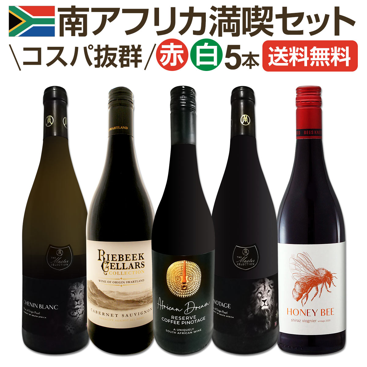 ������̵������եꥫ���ʥ��åȡ������Ǥ�äȤ��������磻���ϤȸƤФ����餷���磻��5�ܥ��åȡ�