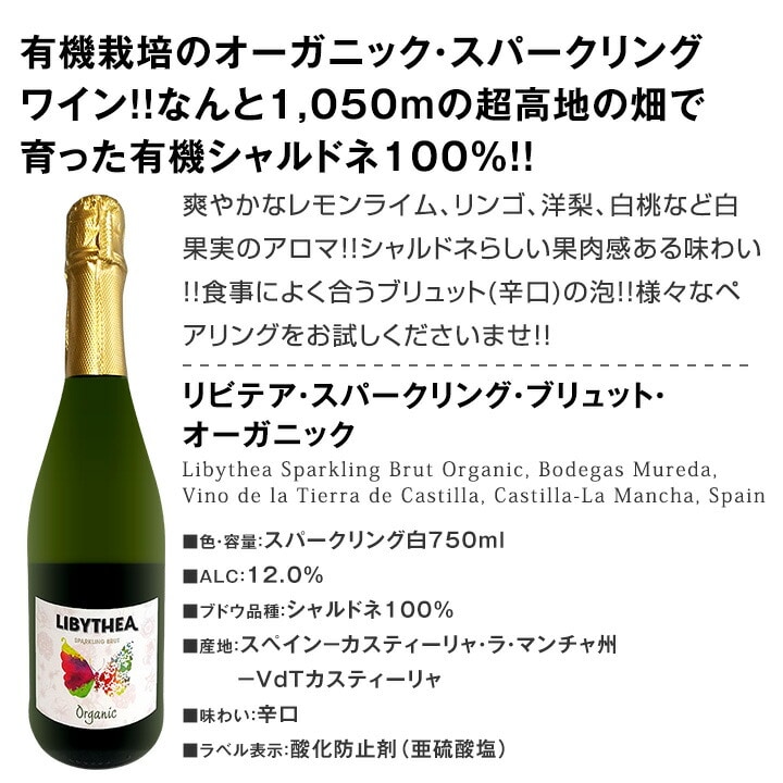送料無料】第115弾！泡祭り！当店厳選辛口スパークリングワイン6本